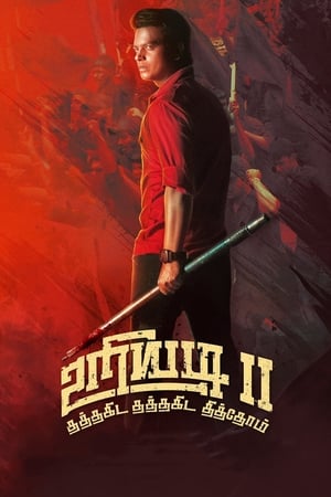 Uriyadi 2 (2019) Hindi Dubbed 480p HDRip 350MB Uriyadi 2 (2019) Hindi Dubbed 480p HDRip 350MB