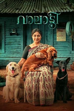 Valatty 2023 (Hindi – Malayalam) Dual Audio UnCut HDRip 720p – 480p Valatty 2023 (Hindi – Malayalam) Dual Audio UnCut HDRip 720p – 480p