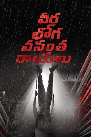 Veera Bhoga Vasantha Rayalu (Jeet Ka Jashan) (2018) (Hindi - Telugu) Dual Audio UnCut HDRip 450MB Veera Bhoga Vasantha Rayalu (Jeet Ka Jashan) (2018) (Hindi - Telugu) Dual Audio UnCut HDRip 450MB