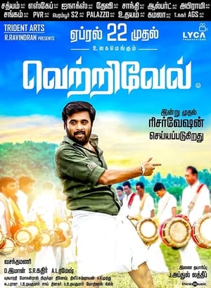 Vetrivel (2016) (Hindi – Tamil) Dual Audio 480p UnCut HDRip 450MB Vetrivel (2016) (Hindi – Tamil) Dual Audio 480p UnCut HDRip 450MB