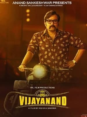 Vijayanand (2022) Hindi Movie Pre-DVDRip 720p – 480p Vijayanand (2022) Hindi Movie Pre-DVDRip 720p – 480p
