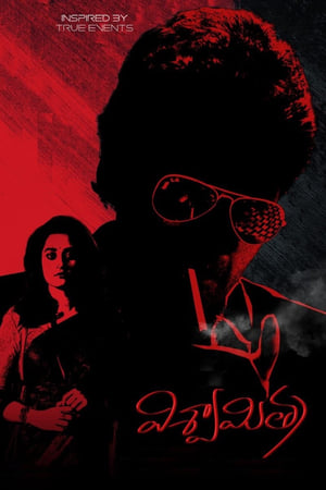 Viswamitra (2019) (Hindi – Telugu) Dual Audio 480p UnCut HDRip 400MB Viswamitra (2019) (Hindi – Telugu) Dual Audio 480p UnCut HDRip 400MB