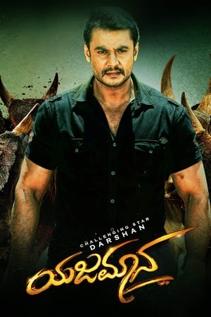 Yajamana 2019 (Hindi - Kannada) Dual Audio 480p UnCut HDRip 500MB Yajamana 2019 (Hindi - Kannada) Dual Audio 480p UnCut HDRip 500MB