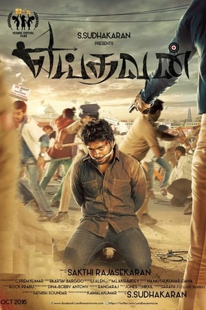 Yeidhavan 2017 (Hindi - Tamil) Dual Audio 480p UnCut HDRip 400MB Yeidhavan 2017 (Hindi - Tamil) Dual Audio 480p UnCut HDRip 400MB