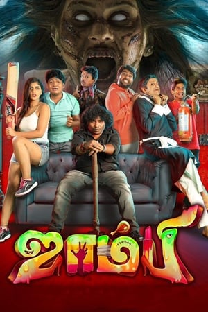 Zombie (2019) (Hindi – Telugu) Dual Audio UnCut HDRip 720p – 480p Zombie (2019) (Hindi – Telugu) Dual Audio UnCut HDRip 720p – 480p